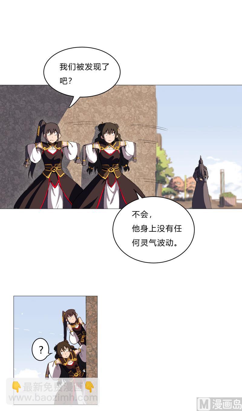 🍚修仙者大战超能力 第87话 拜师学艺 第32页