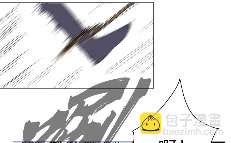 🍚修仙者大战超能力 第87话 拜师学艺 第34页