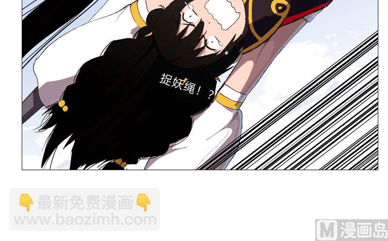 🍚修仙者大战超能力 第87话 拜师学艺 第36页