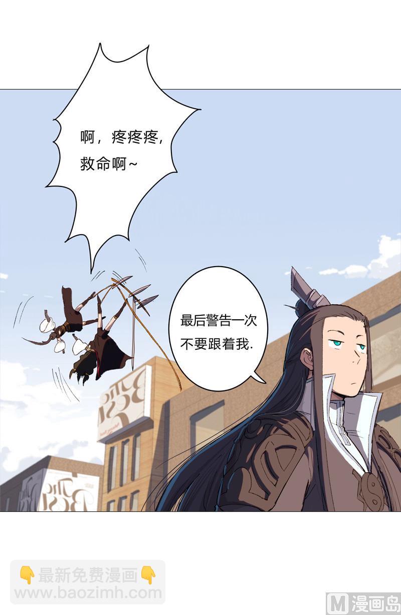 🍚修仙者大战超能力 第87话 拜师学艺 第37页