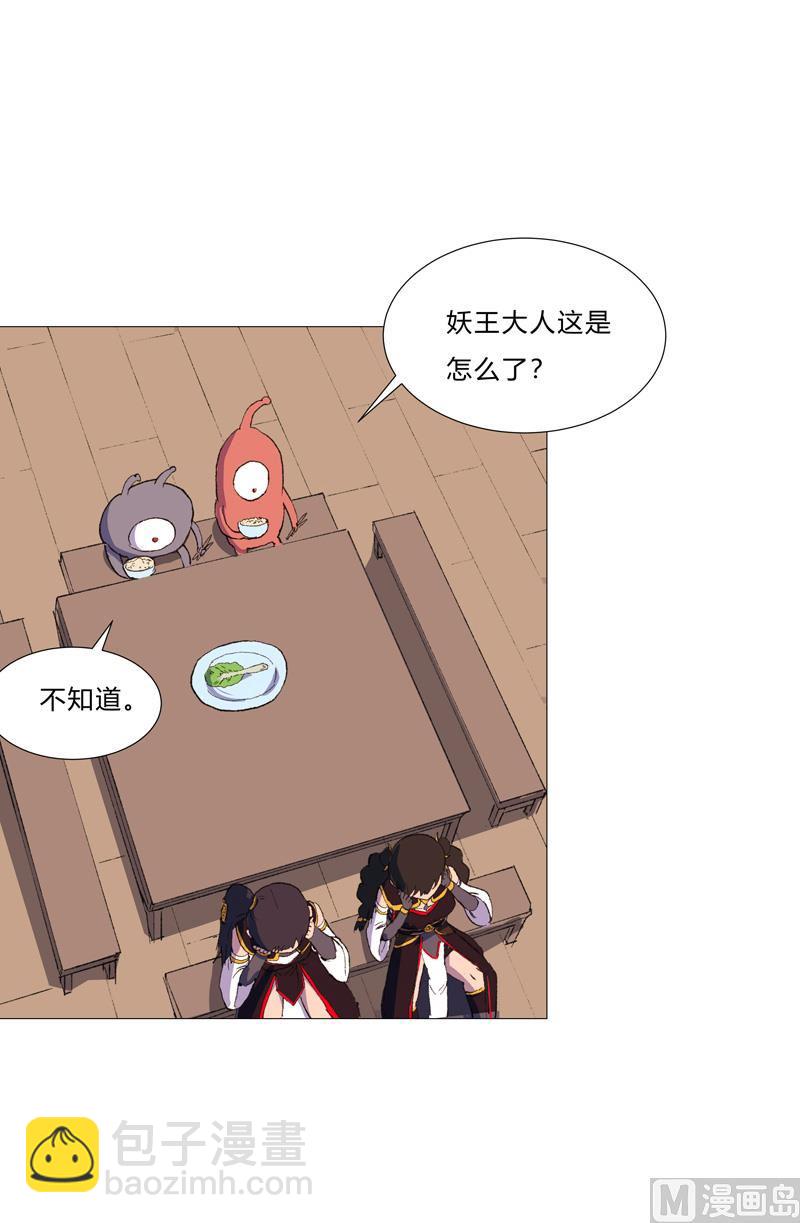 🍚修仙者大战超能力 第87话 拜师学艺 第39页