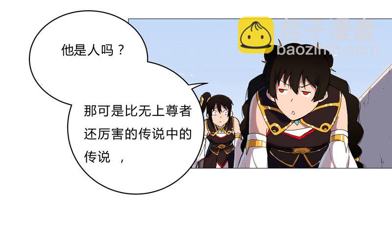 🍚修仙者大战超能力 第87话 拜师学艺 第4页