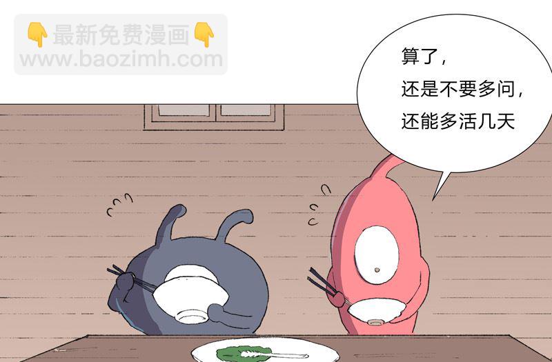 🍚修仙者大战超能力 第87话 拜师学艺 第40页