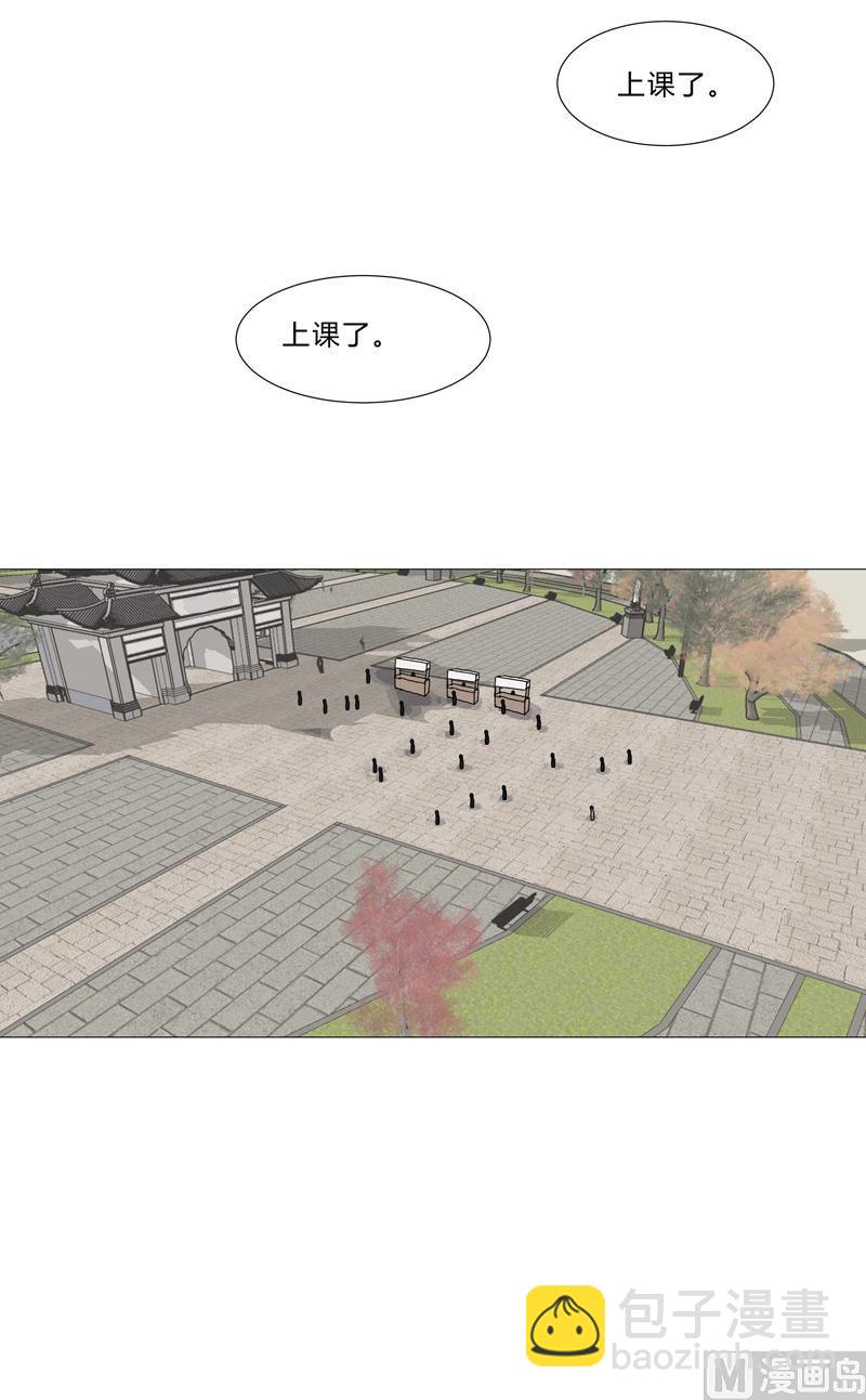 🍚修仙者大战超能力 第87话 拜师学艺 第44页