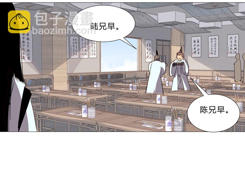 🍚修仙者大战超能力 第87话 拜师学艺 第45页