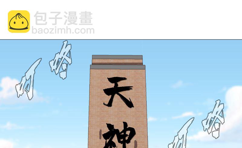 🍚修仙者大战超能力 第87话 拜师学艺 第49页