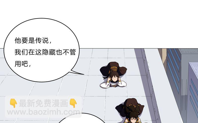 🍚修仙者大战超能力 第87话 拜师学艺 第5页