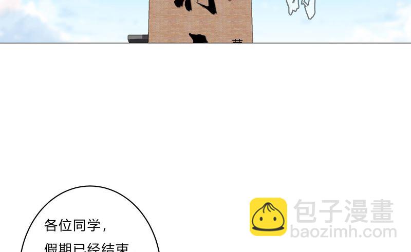 🍚修仙者大战超能力 第87话 拜师学艺 第50页