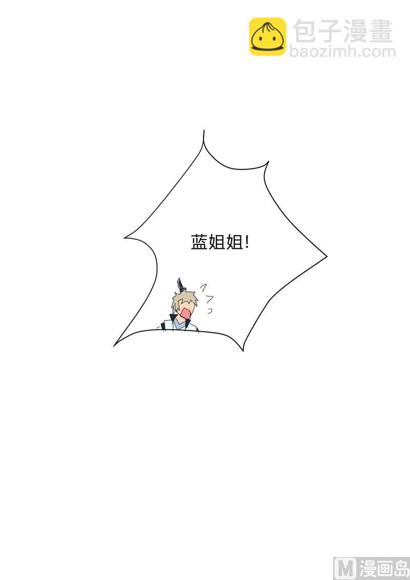 🍚修仙者大战超能力 第89话 我们想毕业 第10页