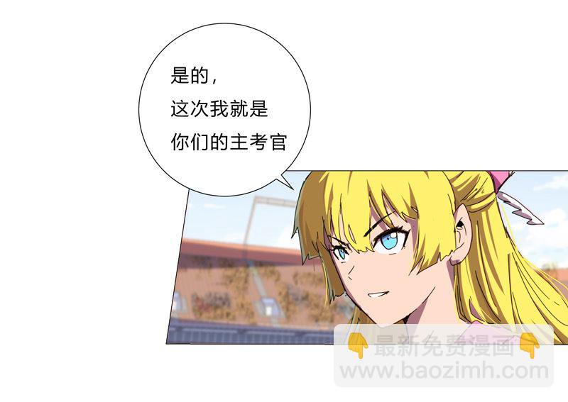 🍚修仙者大战超能力 第89话 我们想毕业 第11页
