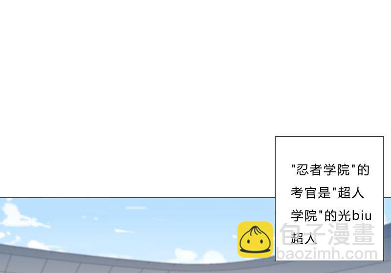 🍚修仙者大战超能力 第89话 我们想毕业 第14页