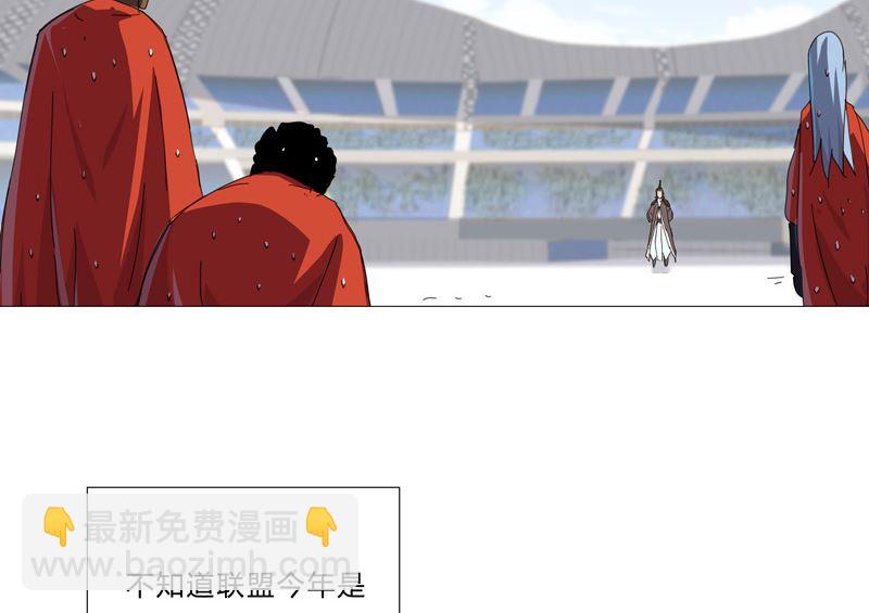 🍚修仙者大战超能力 第89话 我们想毕业 第18页