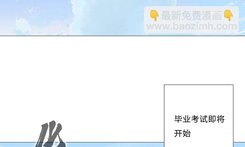 🍚修仙者大战超能力 第89话 我们想毕业 第2页