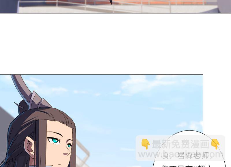 🍚修仙者大战超能力 第89话 我们想毕业 第21页