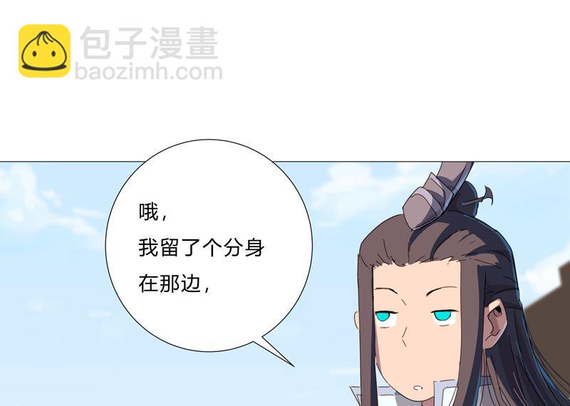 🍚修仙者大战超能力 第89话 我们想毕业 第23页
