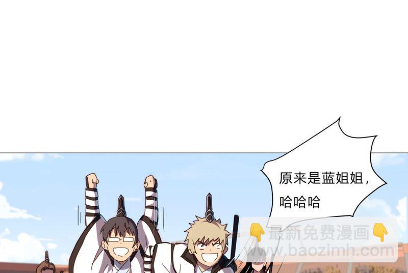 🍚修仙者大战超能力 第89话 我们想毕业 第26页