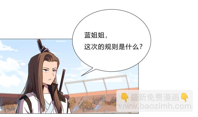 🍚修仙者大战超能力 第89话 我们想毕业 第29页
