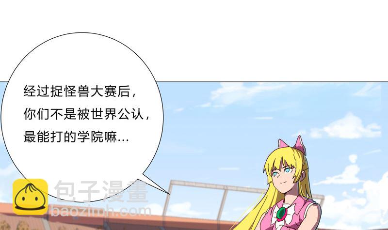 🍚修仙者大战超能力 第89话 我们想毕业 第30页