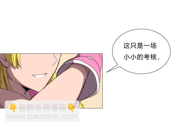 🍚修仙者大战超能力 第89话 我们想毕业 第38页