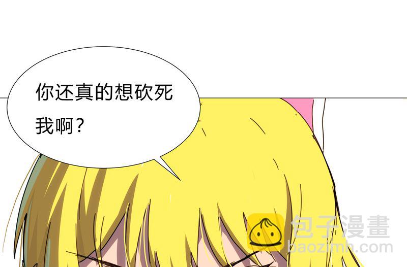 🍚修仙者大战超能力 第89话 我们想毕业 第39页