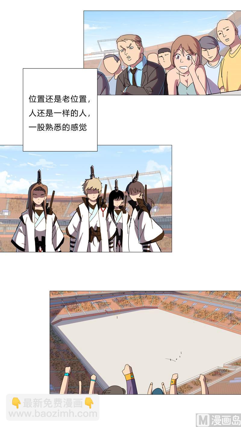 🍚修仙者大战超能力 第89话 我们想毕业 第4页