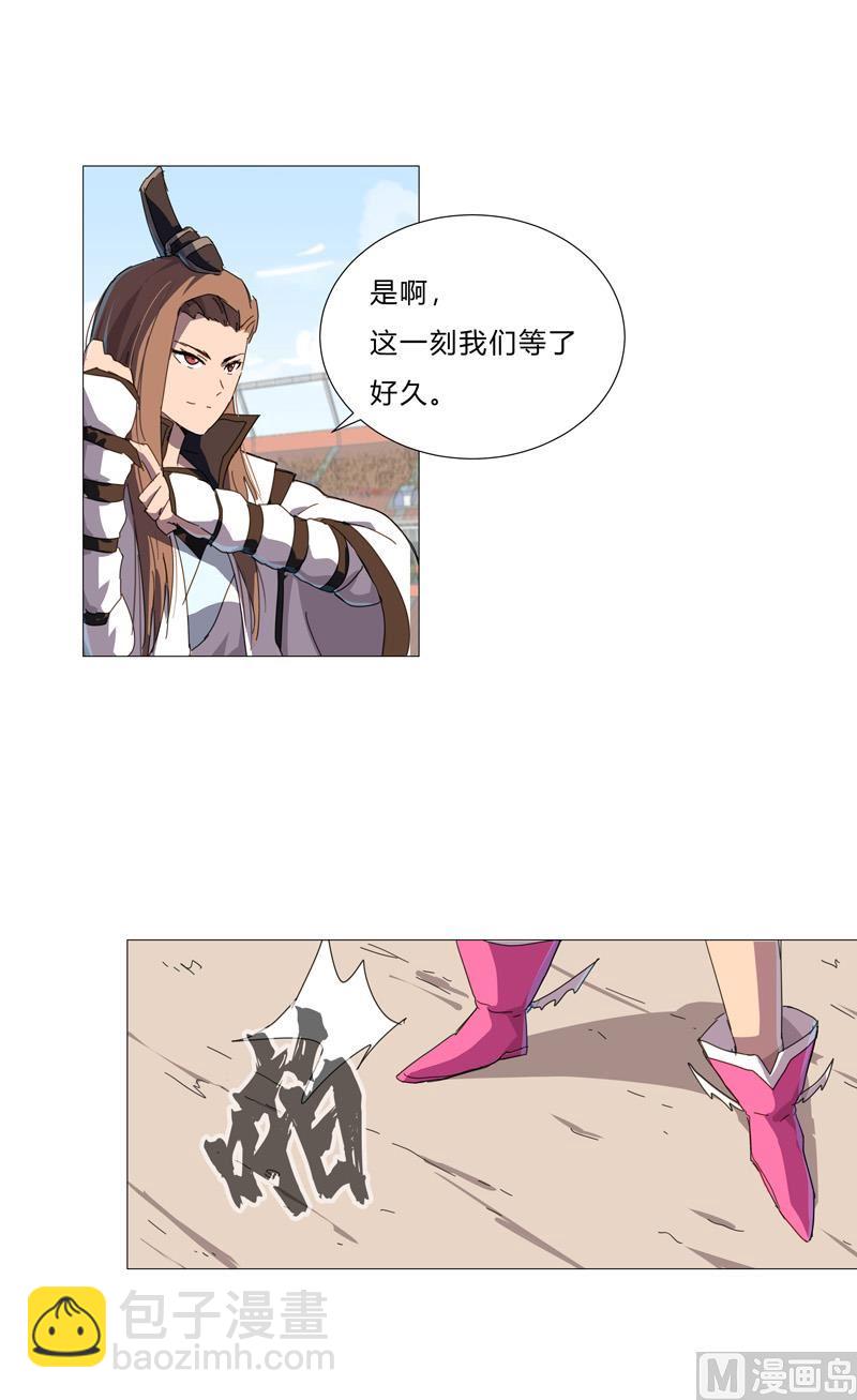 🍚修仙者大战超能力 第89话 我们想毕业 第6页