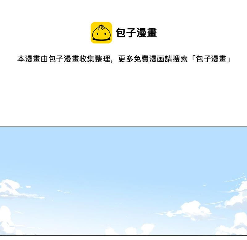🍚修仙者大战超能力 第91话 考核通过了 第1页