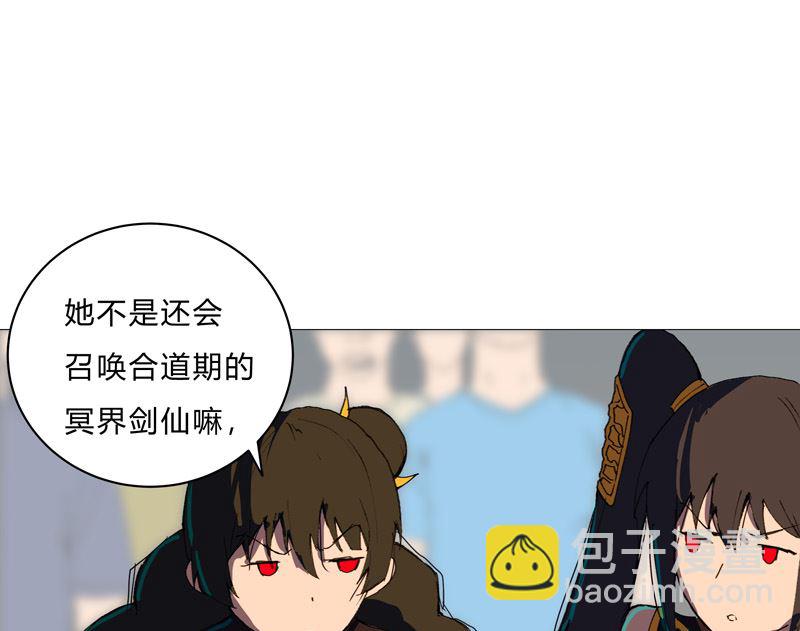 🍚修仙者大战超能力 第91话 考核通过了 第13页