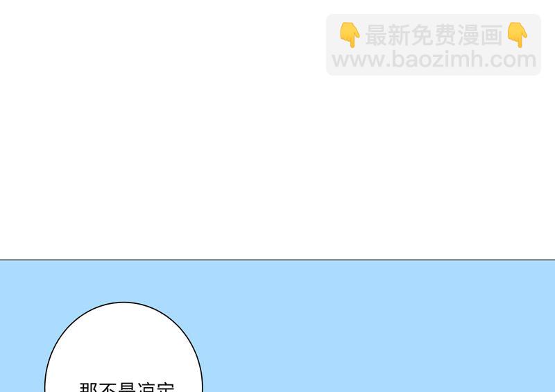 🍚修仙者大战超能力 第91话 考核通过了 第16页
