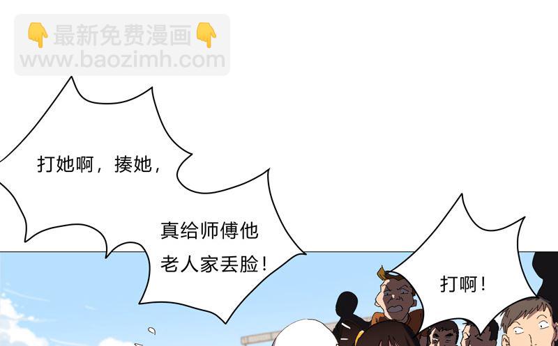 🍚修仙者大战超能力 第91话 考核通过了 第2页