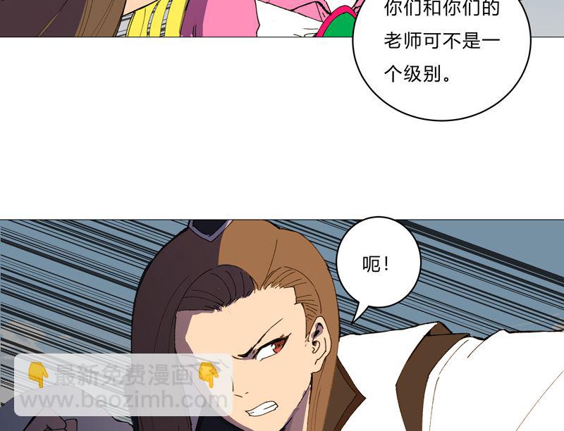 🍚修仙者大战超能力 第91话 考核通过了 第20页