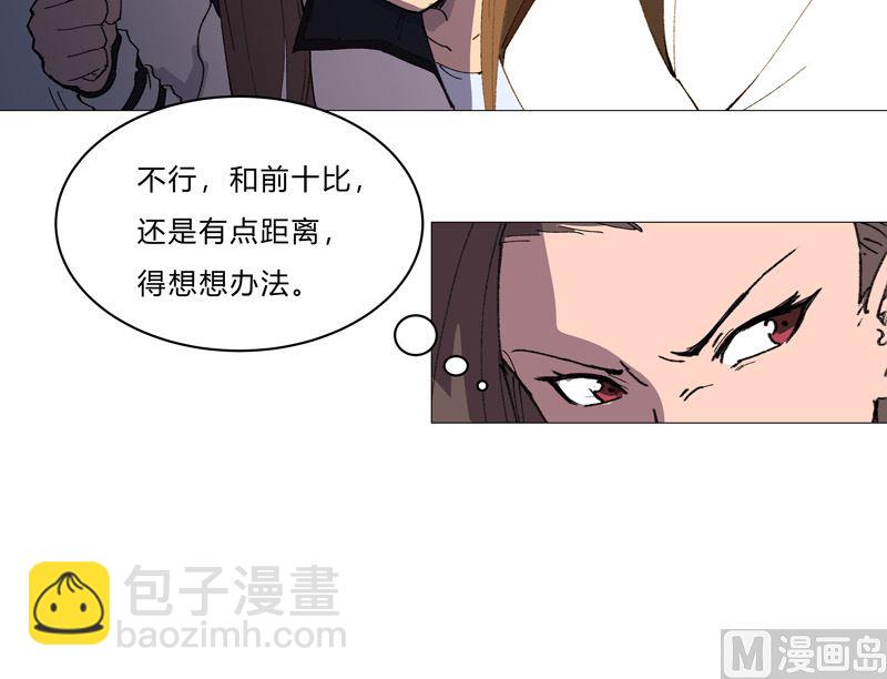 🍚修仙者大战超能力 第91话 考核通过了 第21页