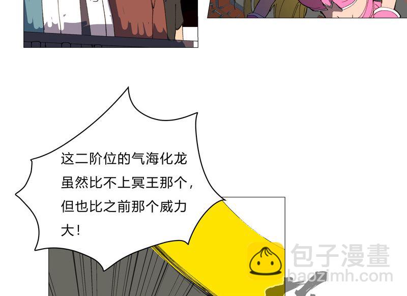 🍚修仙者大战超能力 第91话 考核通过了 第26页