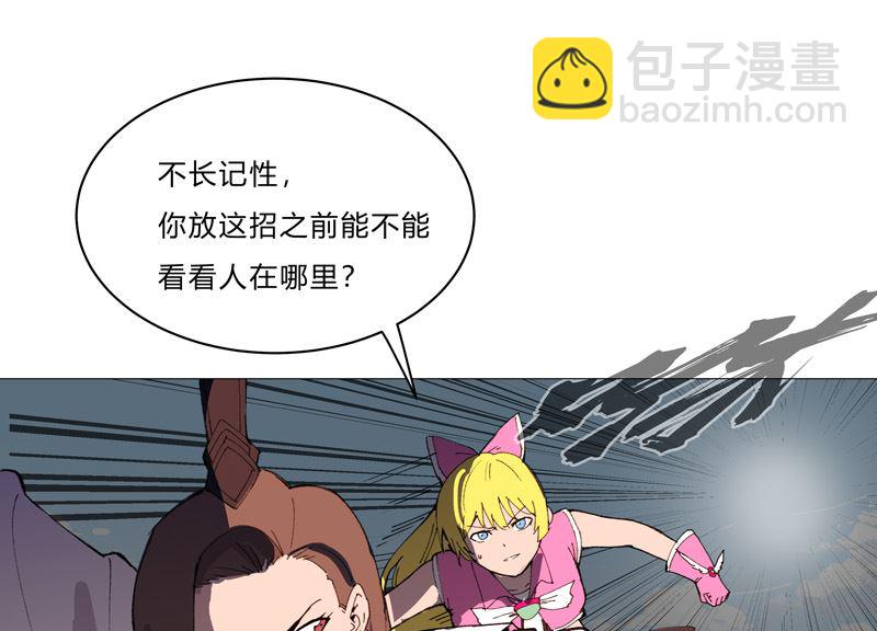 🍚修仙者大战超能力 第91话 考核通过了 第28页