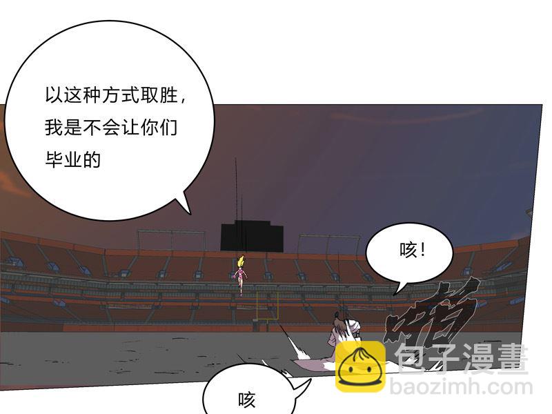 🍚修仙者大战超能力 第91话 考核通过了 第31页
