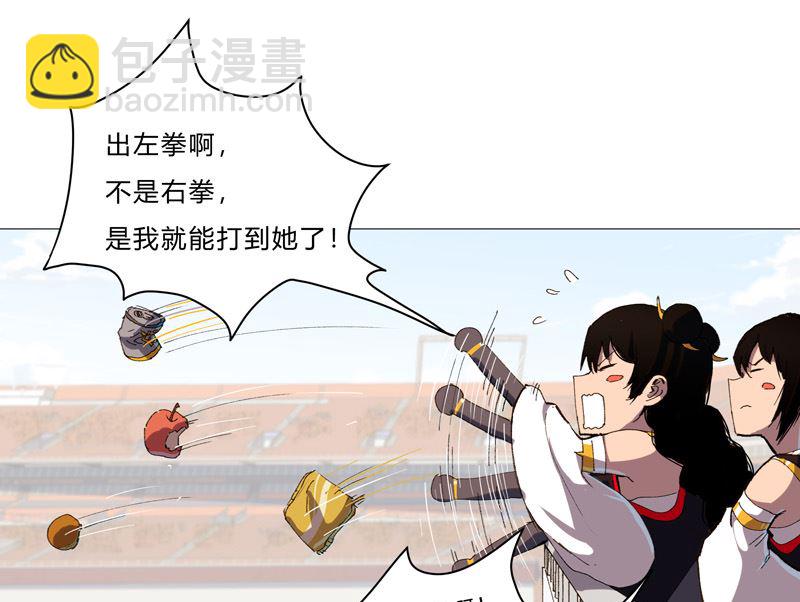 🍚修仙者大战超能力 第91话 考核通过了 第4页