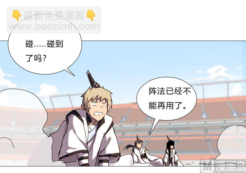 🍚修仙者大战超能力 第91话 考核通过了 第44页