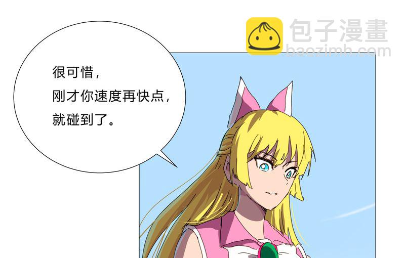 🍚修仙者大战超能力 第91话 考核通过了 第46页