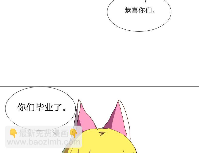 🍚修仙者大战超能力 第91话 考核通过了 第49页