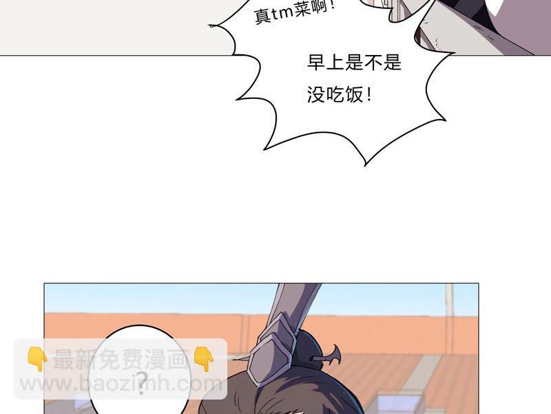 🍚修仙者大战超能力 第91话 考核通过了 第5页