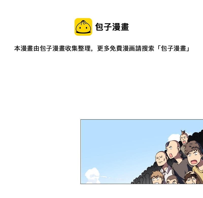 🍚修仙者大战超能力 第90话 不会轻易认输的 第1页