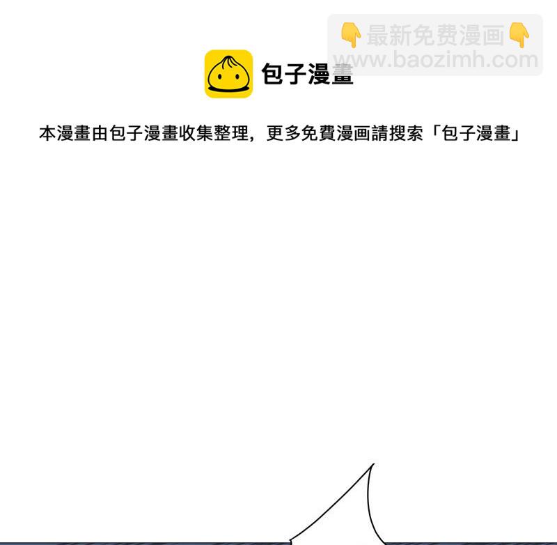 🍚修仙者大战超能力 第90话 不会轻易认输的 第11页