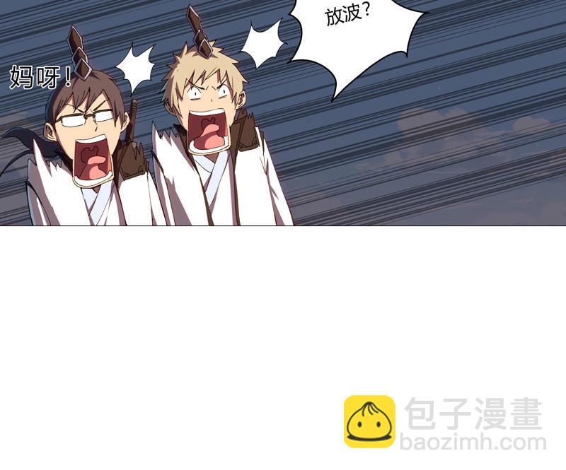 🍚修仙者大战超能力 第90话 不会轻易认输的 第12页