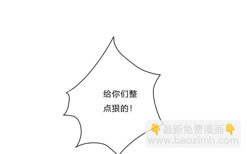 🍚修仙者大战超能力 第90话 不会轻易认输的 第19页