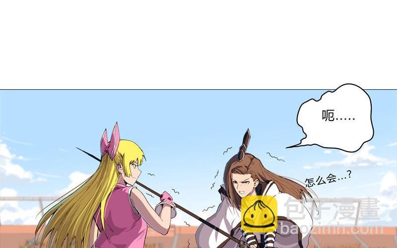 🍚修仙者大战超能力 第90话 不会轻易认输的 第2页