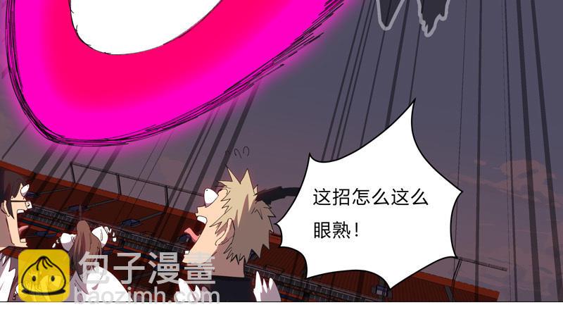 🍚修仙者大战超能力 第90话 不会轻易认输的 第24页
