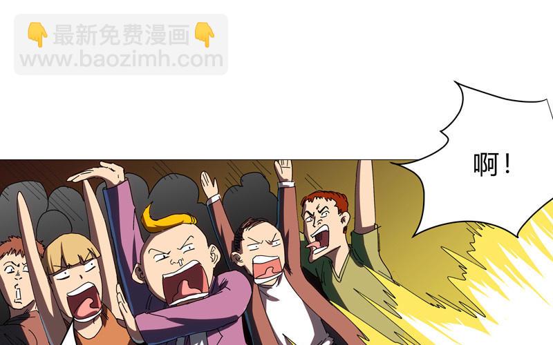 🍚修仙者大战超能力 第90话 不会轻易认输的 第28页