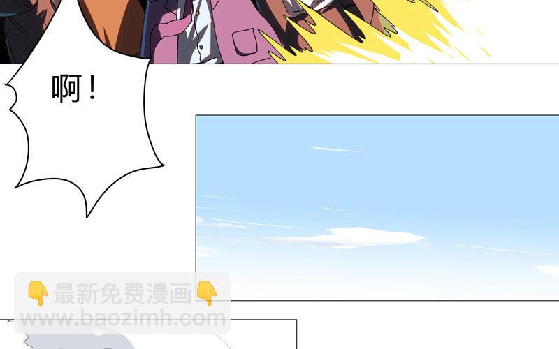 🍚修仙者大战超能力 第90话 不会轻易认输的 第29页