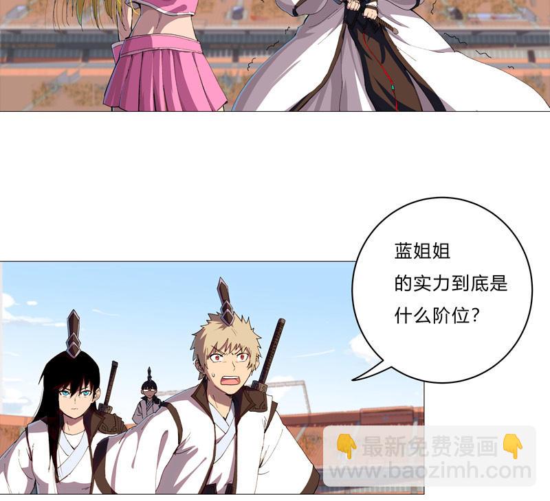 🍚修仙者大战超能力 第90话 不会轻易认输的 第3页