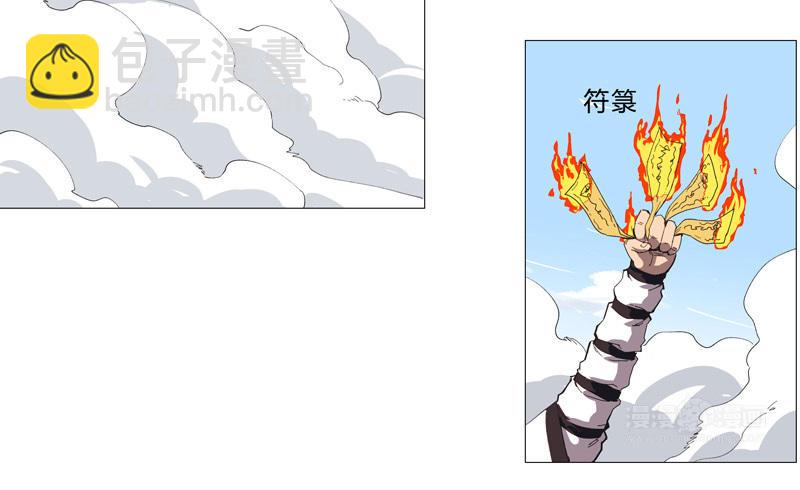 🍚修仙者大战超能力 第90话 不会轻易认输的 第30页